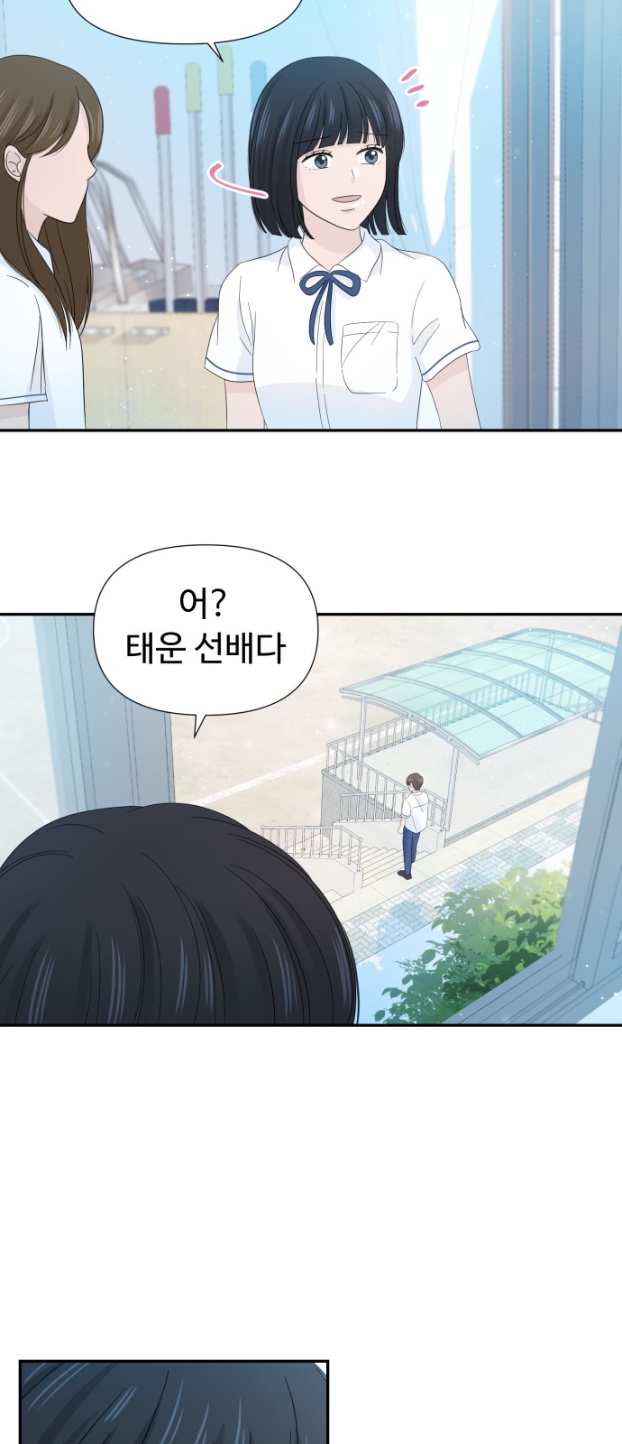 Can the Confession Be Cancelled? - Chapter 18 - Page 48