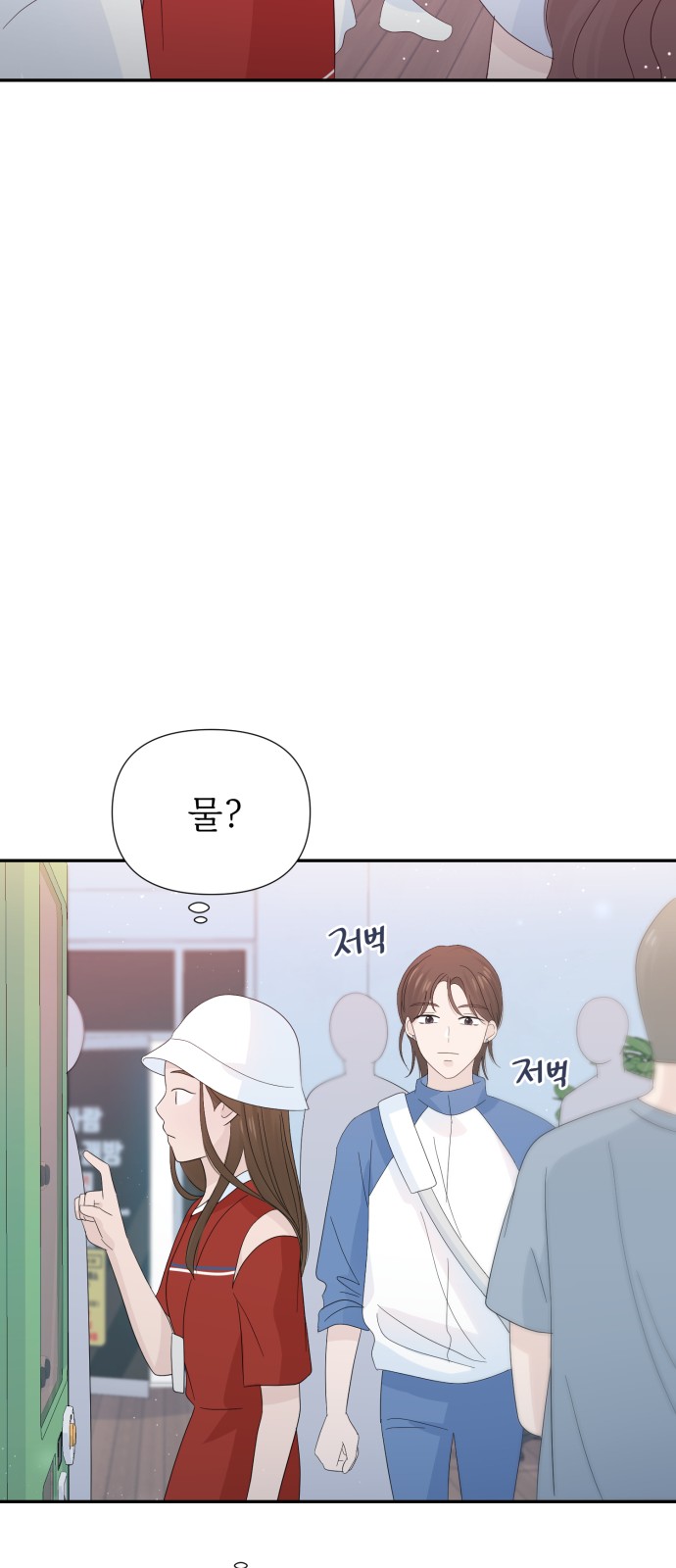 Can the Confession Be Cancelled? - Chapter 21 - Page 37
