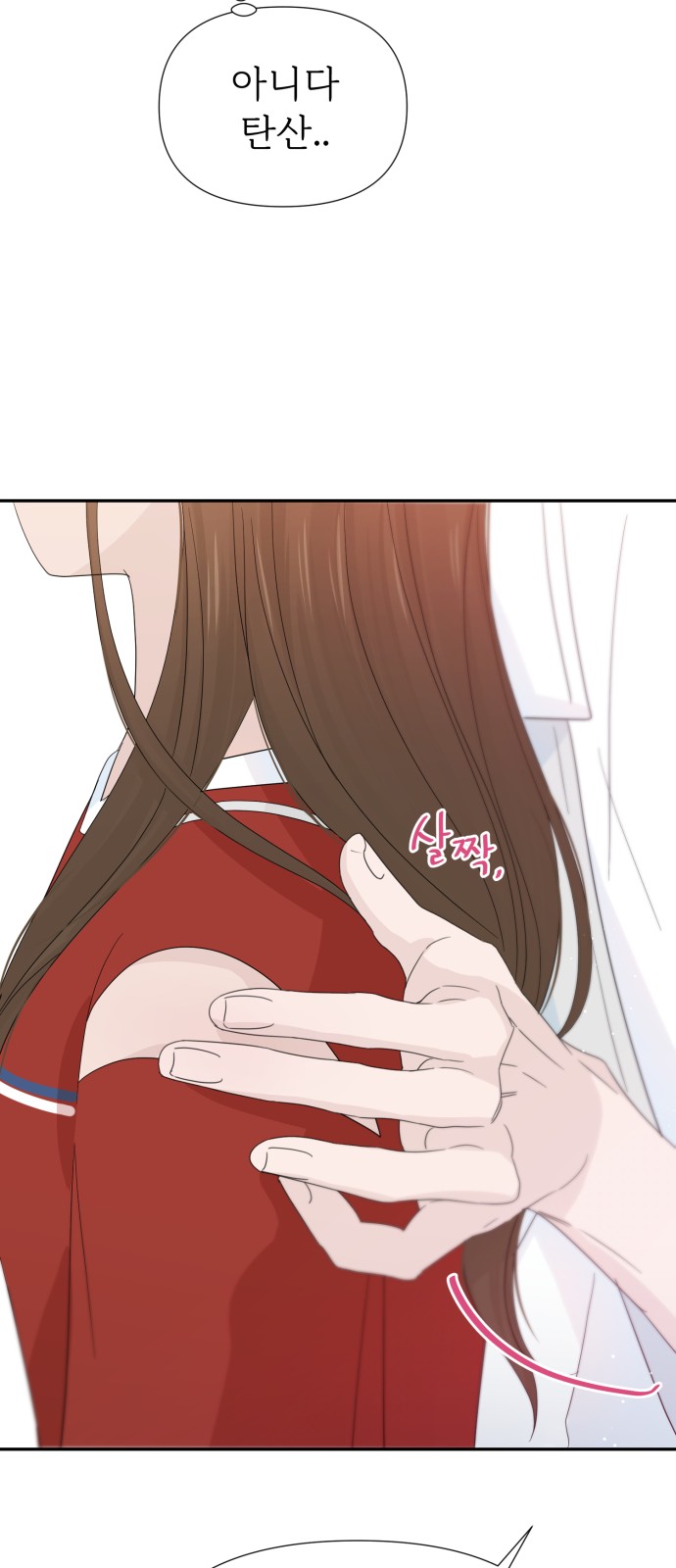 Can the Confession Be Cancelled? - Chapter 21 - Page 38