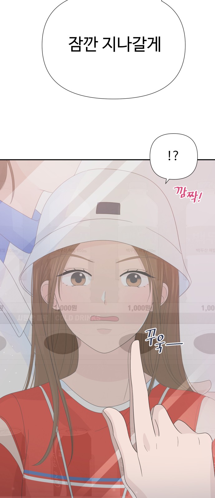 Can the Confession Be Cancelled? - Chapter 21 - Page 39