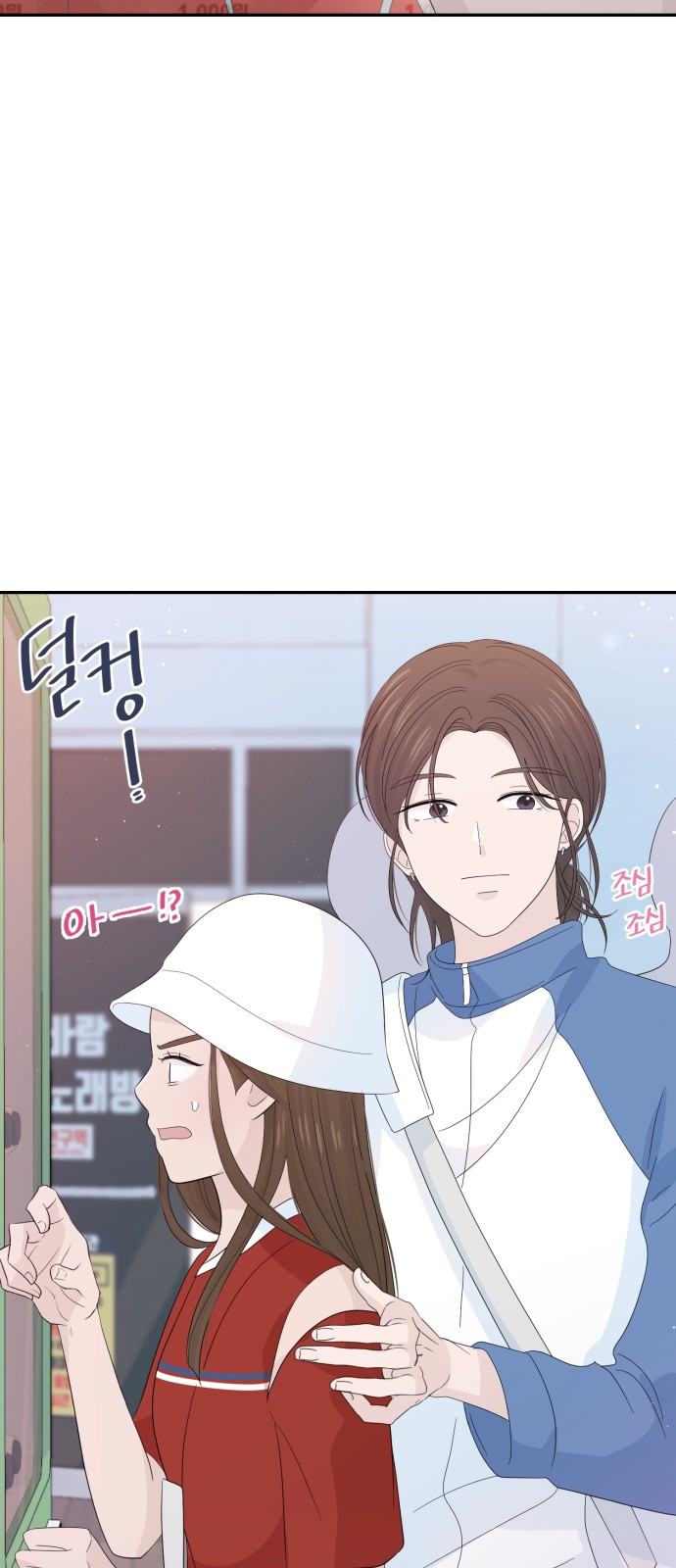 Can the Confession Be Cancelled? - Chapter 21 - Page 40