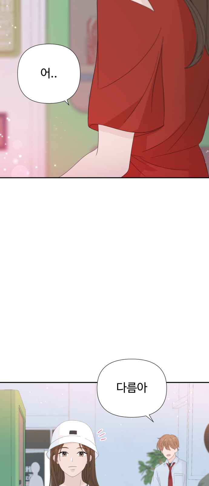 Can the Confession Be Cancelled? - Chapter 21 - Page 46