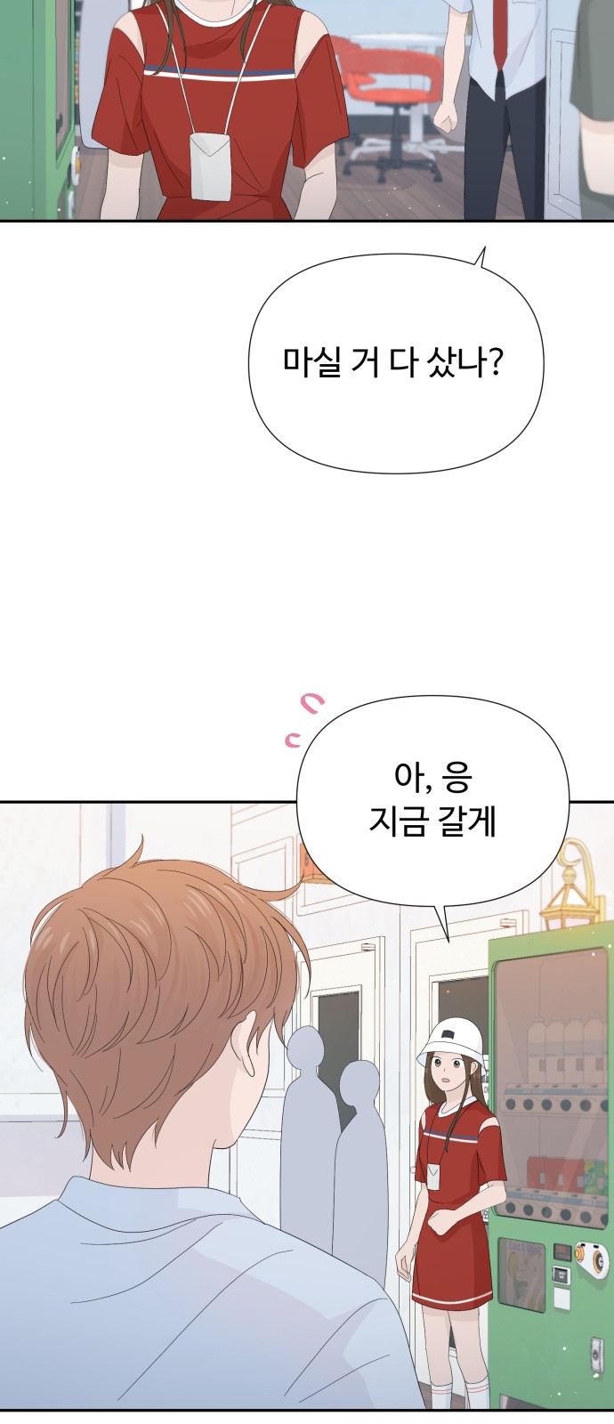 Can the Confession Be Cancelled? - Chapter 21 - Page 47
