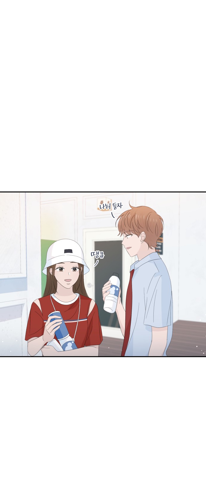 Can the Confession Be Cancelled? - Chapter 21 - Page 48