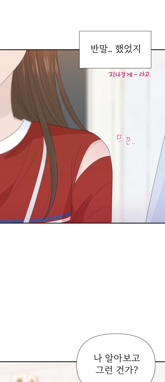 Can the Confession Be Cancelled? - Chapter 21 - Page 49