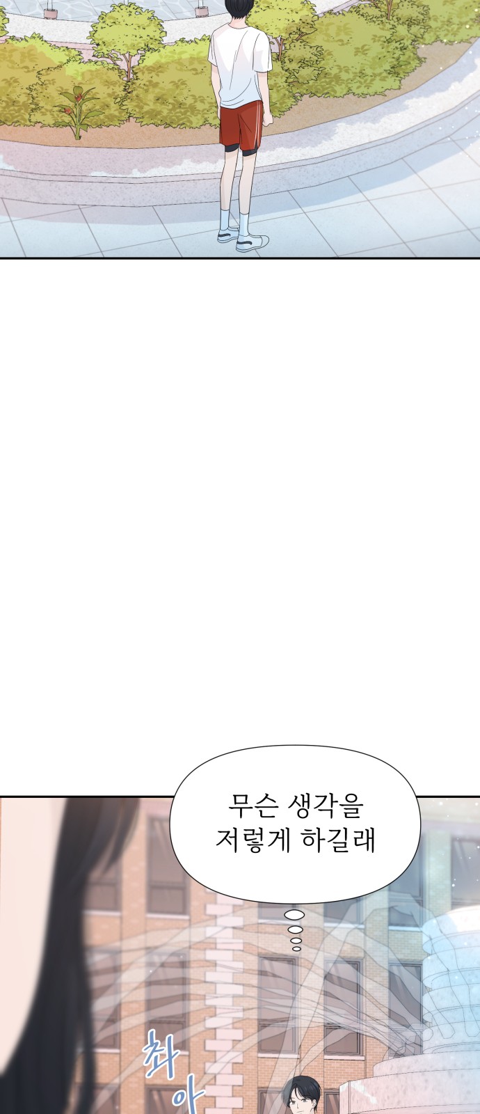 Can the Confession Be Cancelled? - Chapter 25 - Page 26