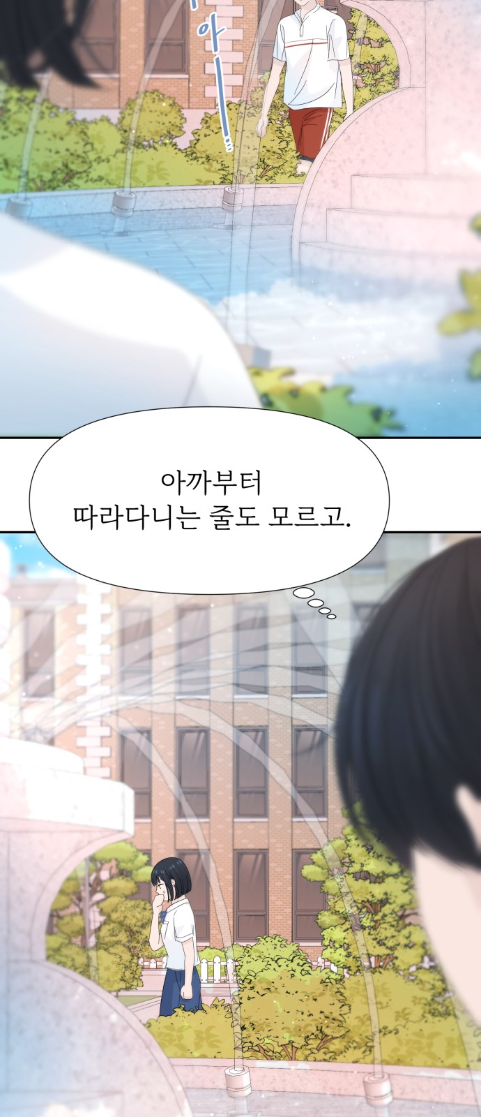 Can the Confession Be Cancelled? - Chapter 25 - Page 27