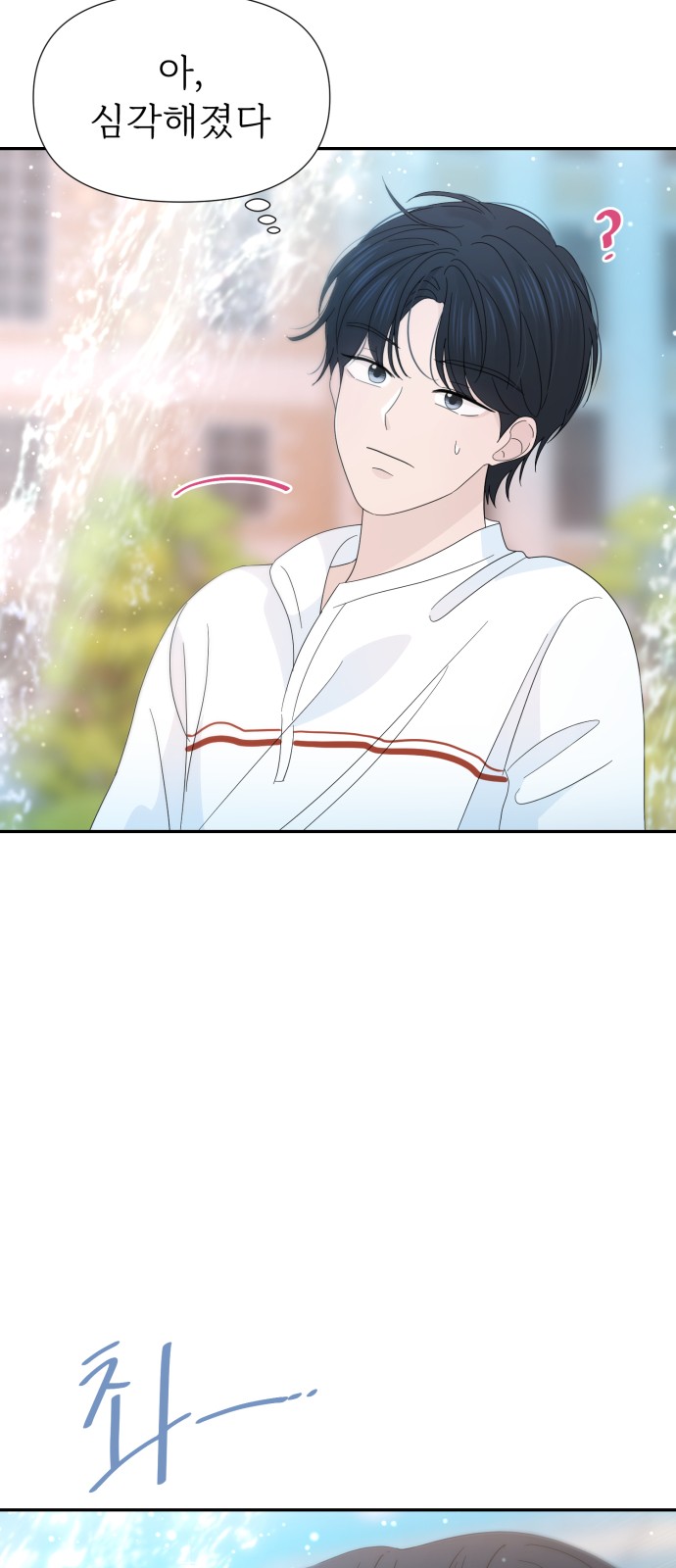 Can the Confession Be Cancelled? - Chapter 25 - Page 29