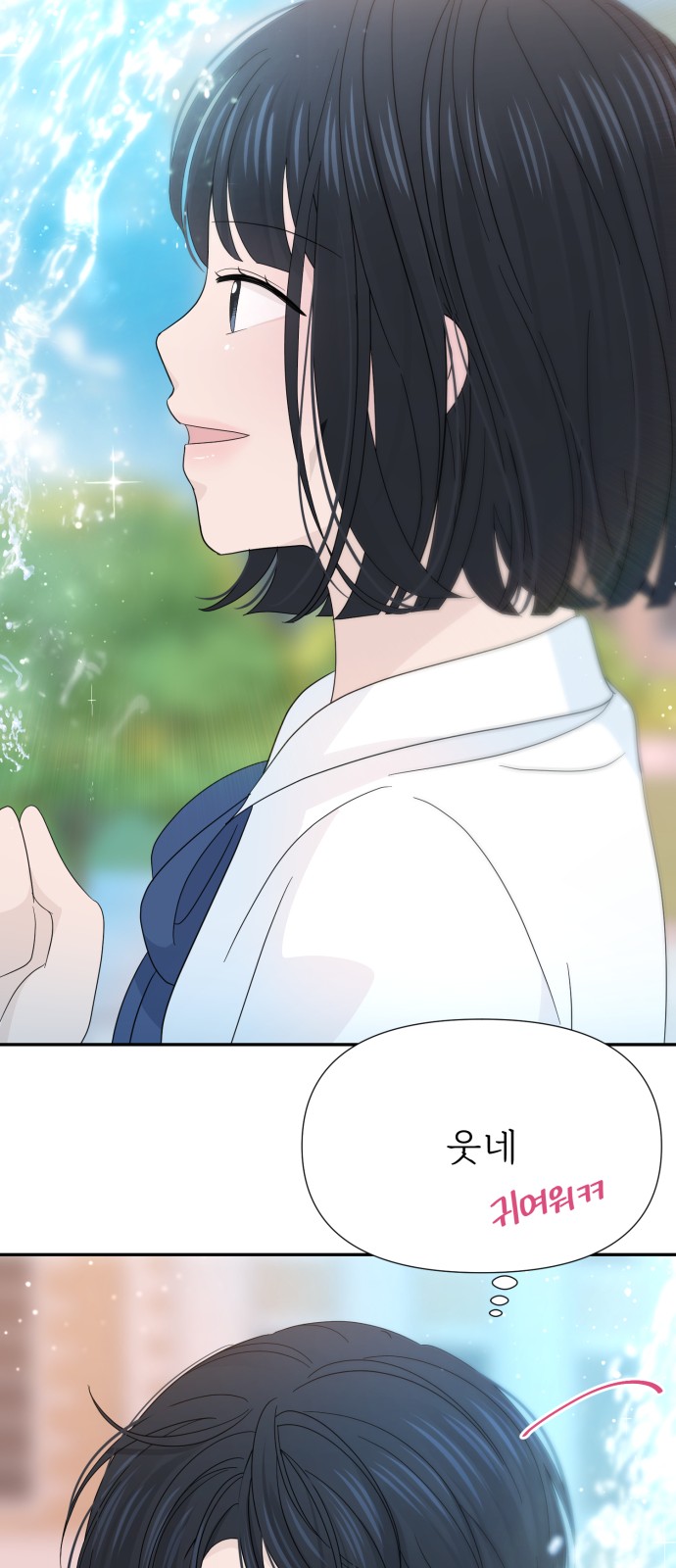 Can the Confession Be Cancelled? - Chapter 25 - Page 30