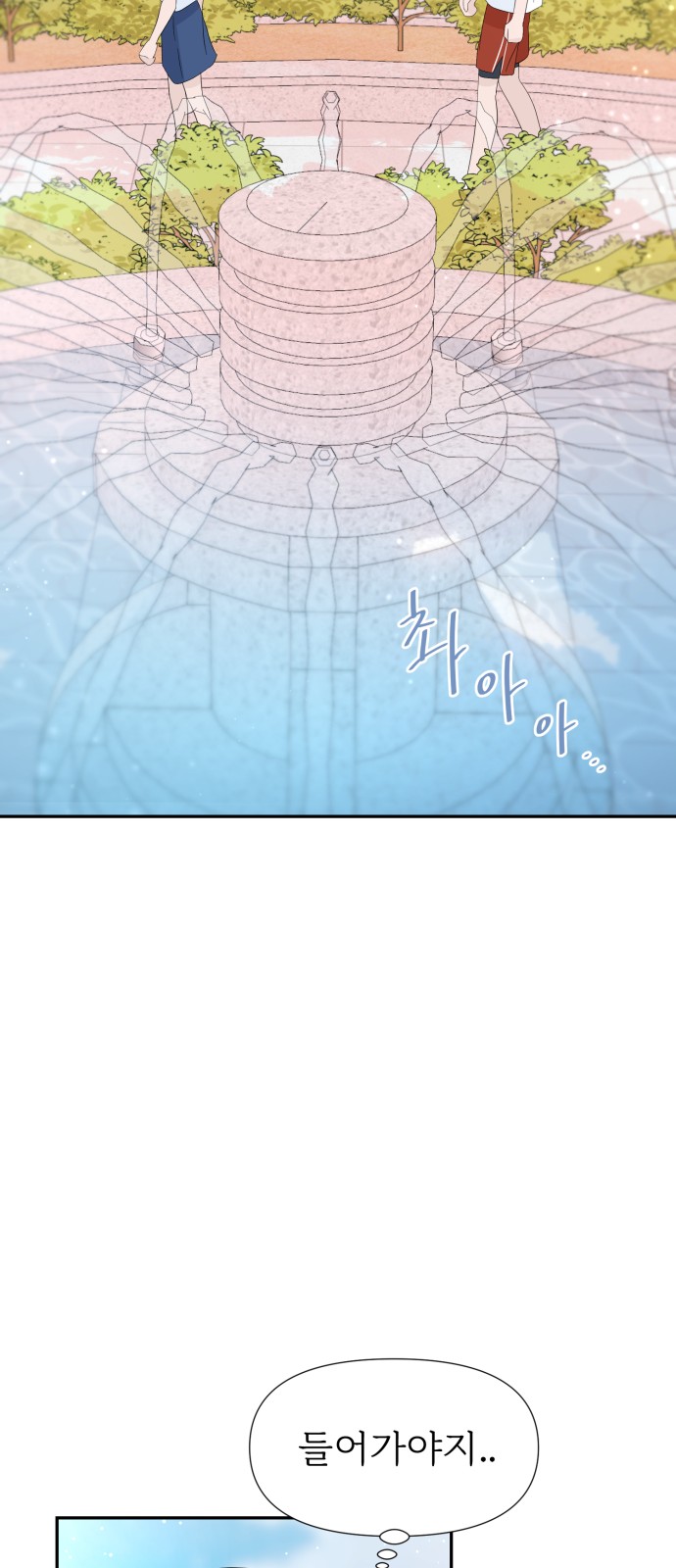 Can the Confession Be Cancelled? - Chapter 25 - Page 33