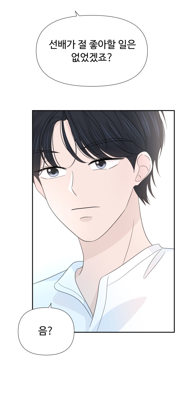 Can the Confession Be Cancelled? - Chapter 25 - Page 41