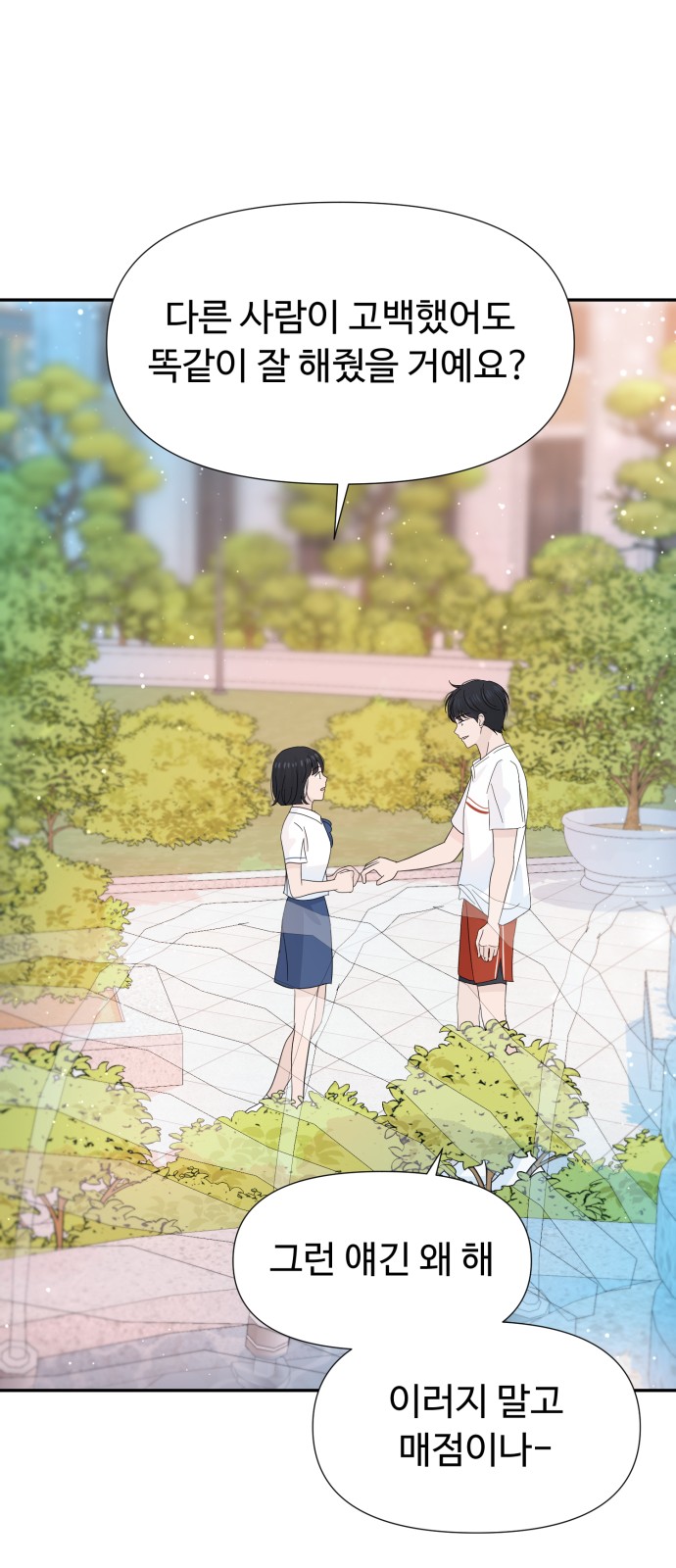 Can the Confession Be Cancelled? - Chapter 25 - Page 42