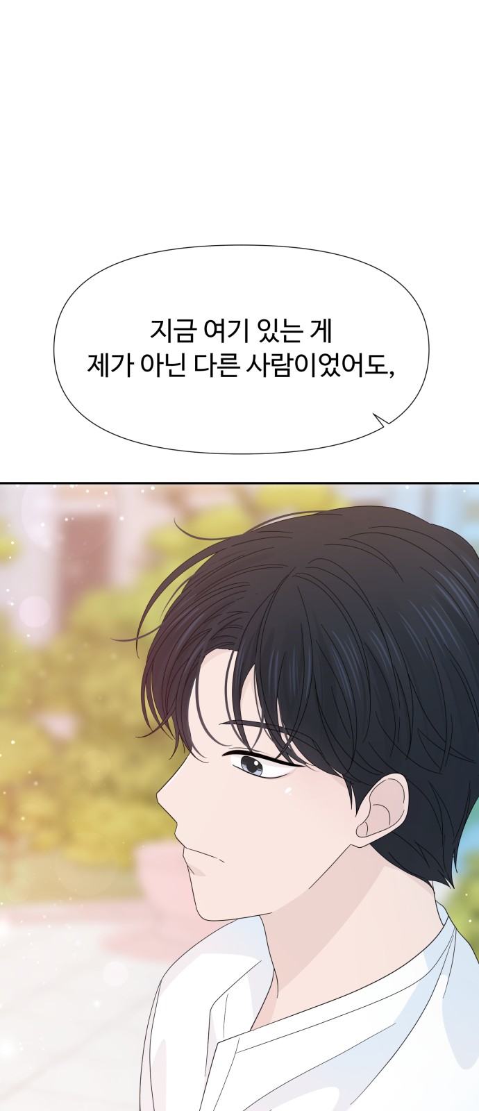 Can the Confession Be Cancelled? - Chapter 25 - Page 44