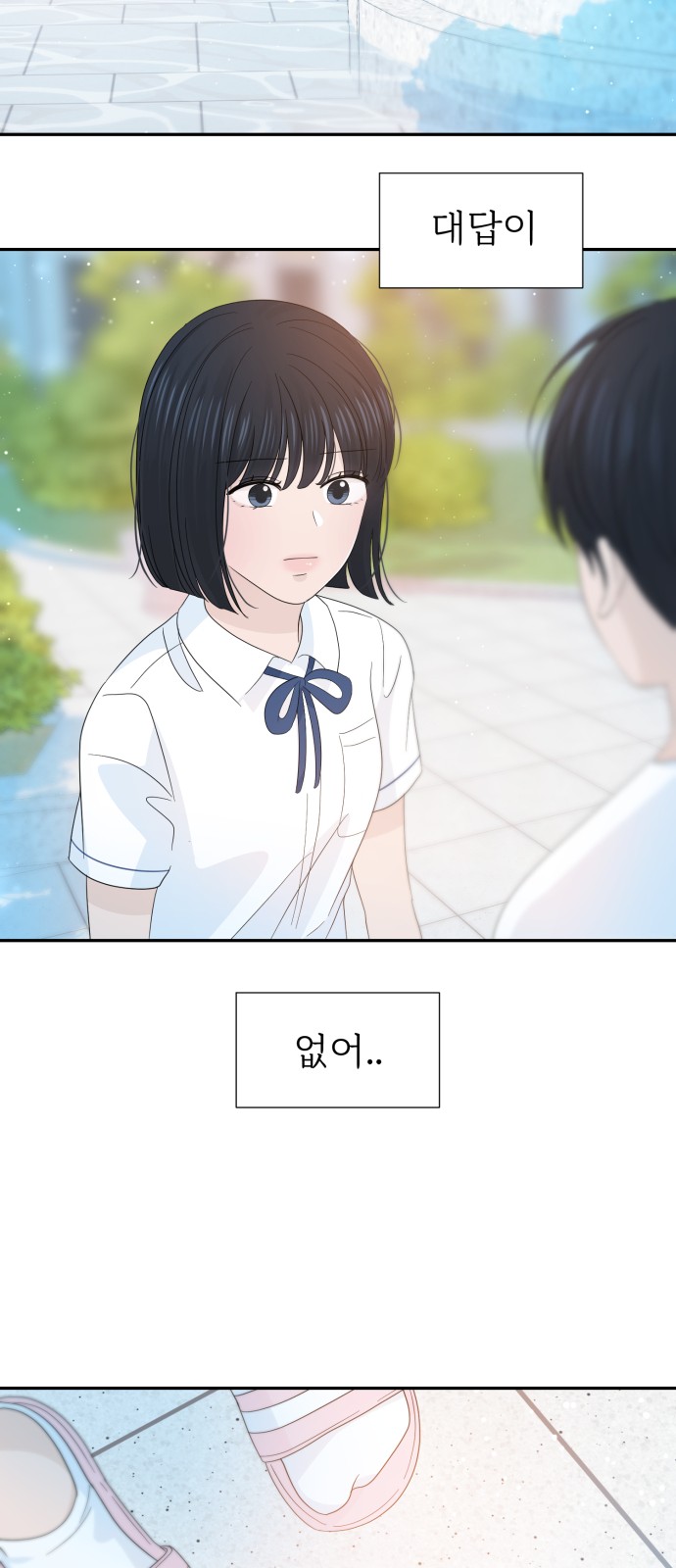 Can the Confession Be Cancelled? - Chapter 25 - Page 46