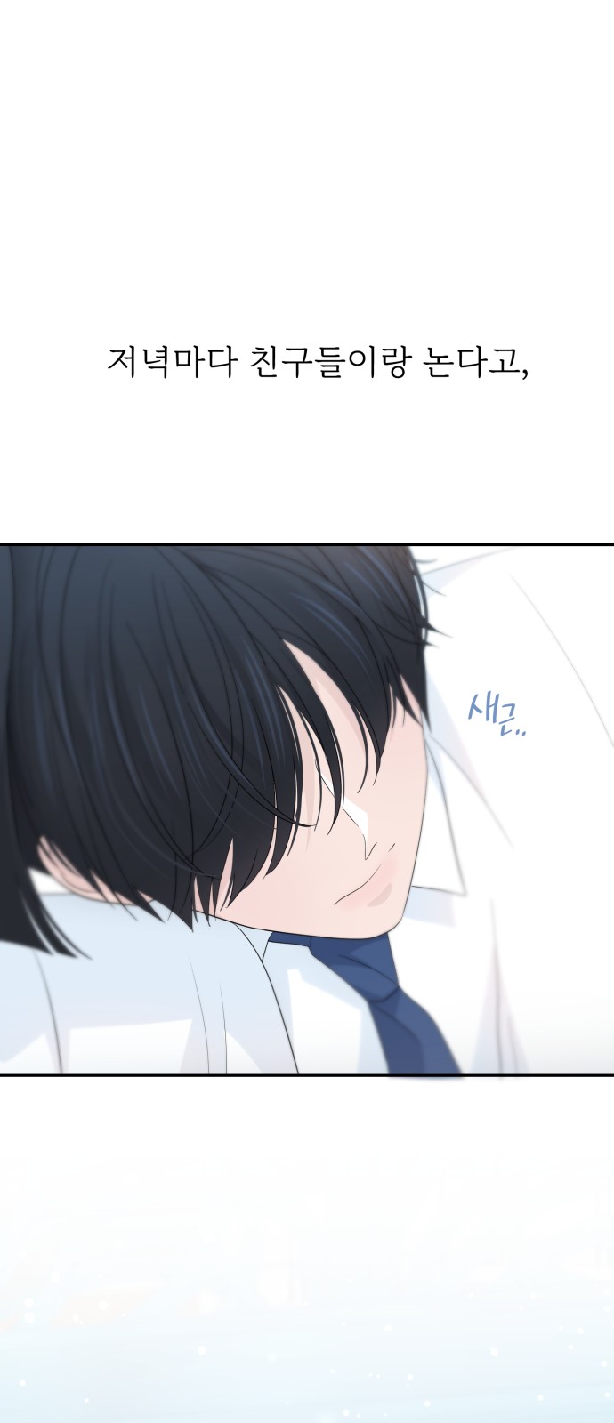 Can the Confession Be Cancelled? - Chapter 28 - Page 27