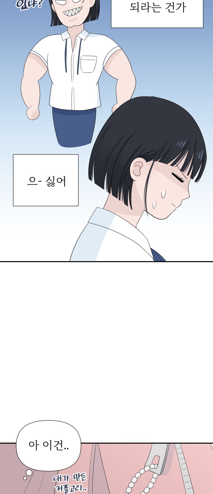 Can the Confession Be Cancelled? - Chapter 3 - Page 44