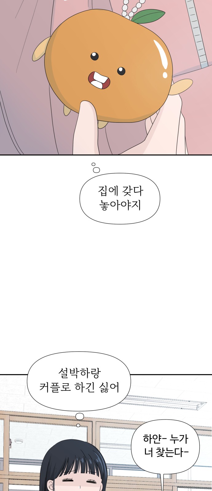 Can the Confession Be Cancelled? - Chapter 3 - Page 45