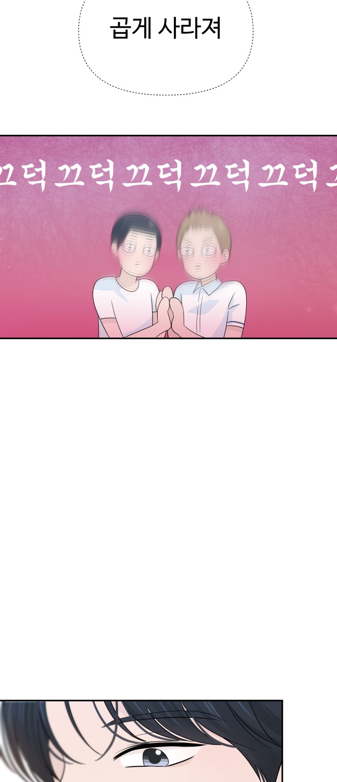 Can the Confession Be Cancelled? - Chapter 30 - Page 41