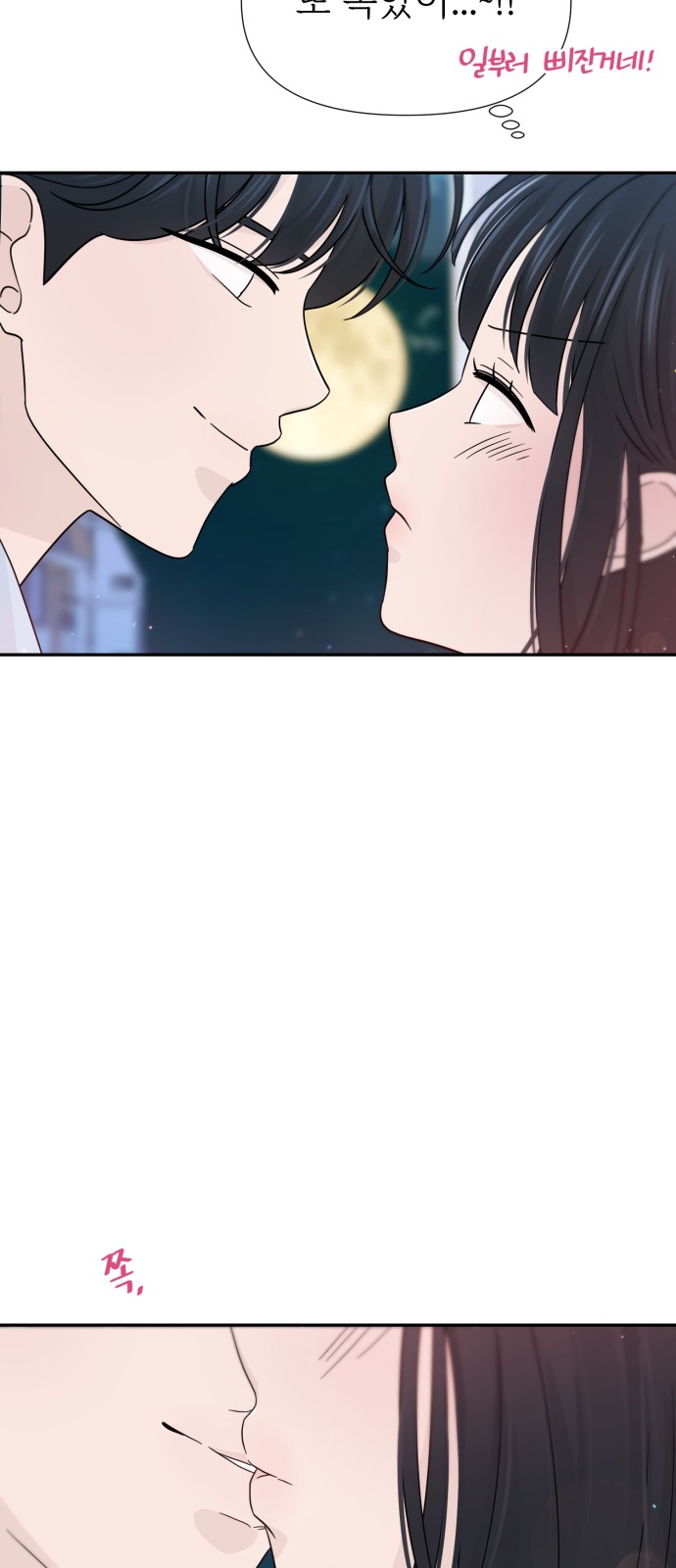 Can the Confession Be Cancelled? - Chapter 35 - Page 56
