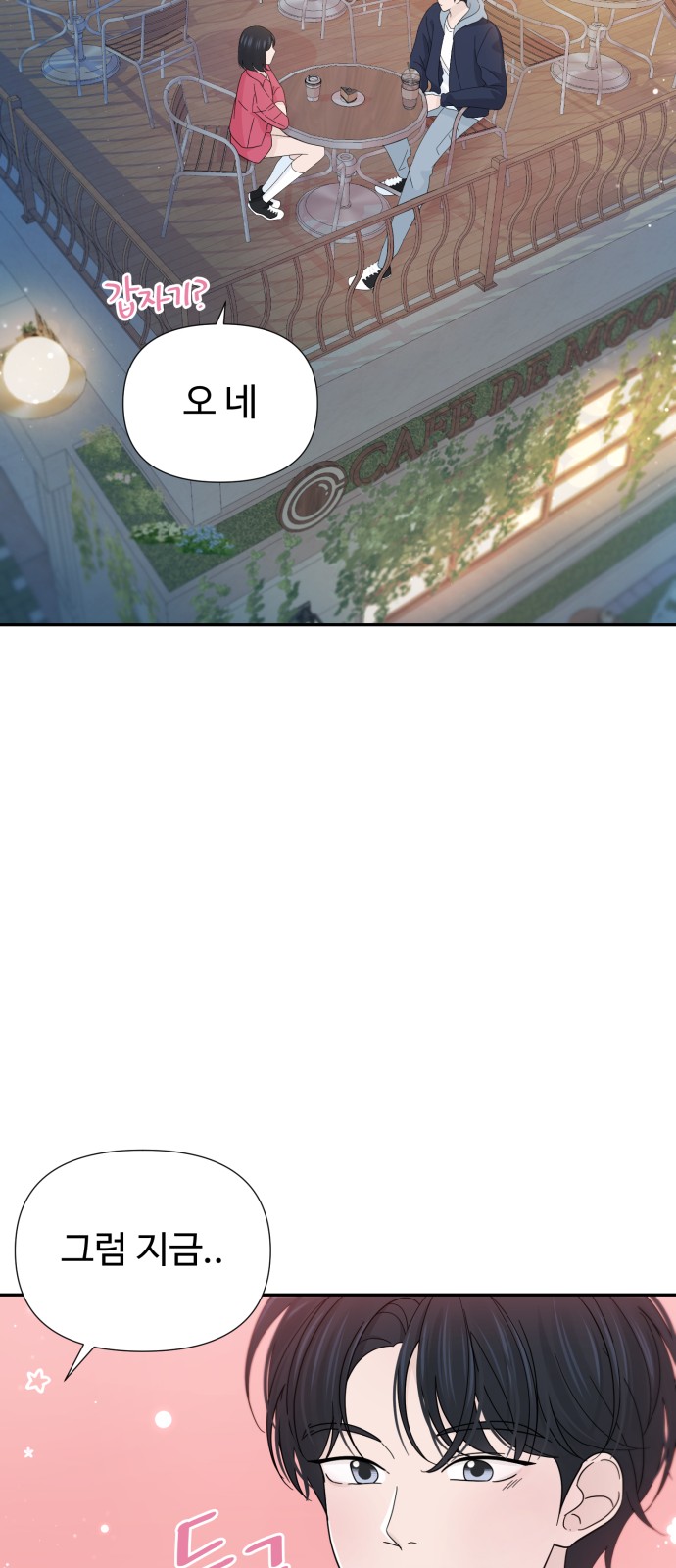 Can the Confession Be Cancelled? - Chapter 36 - Page 31
