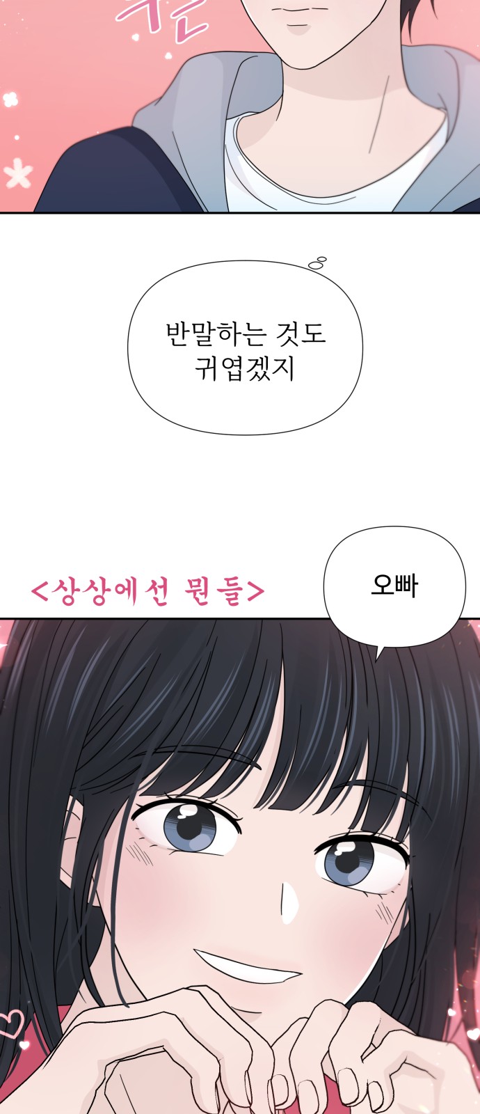 Can the Confession Be Cancelled? - Chapter 36 - Page 32