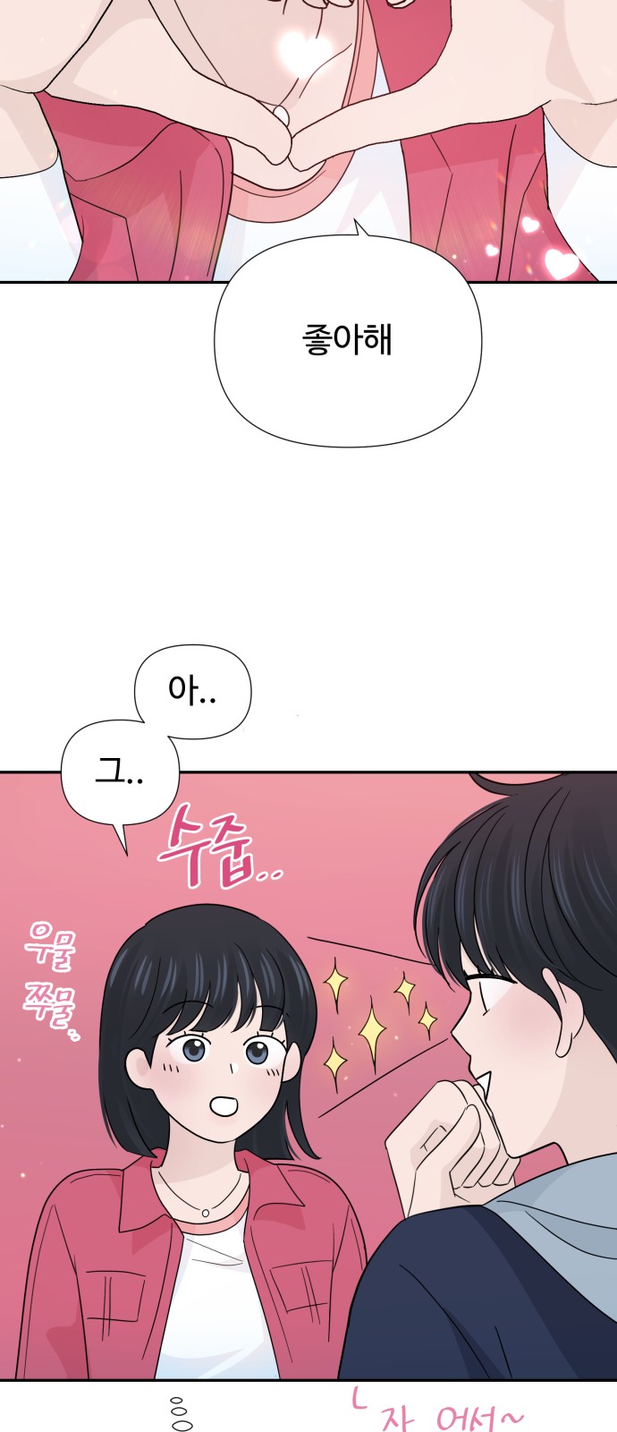 Can the Confession Be Cancelled? - Chapter 36 - Page 33