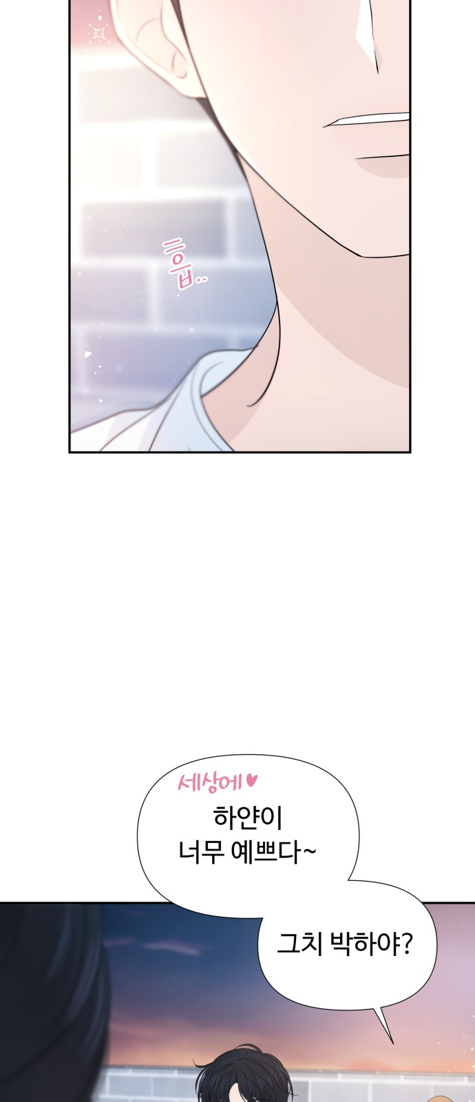 Can the Confession Be Cancelled? - Chapter 39 - Page 42