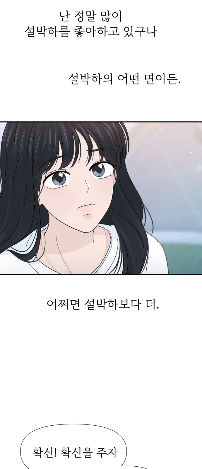 Can the Confession Be Cancelled? - Chapter 40 - Page 33