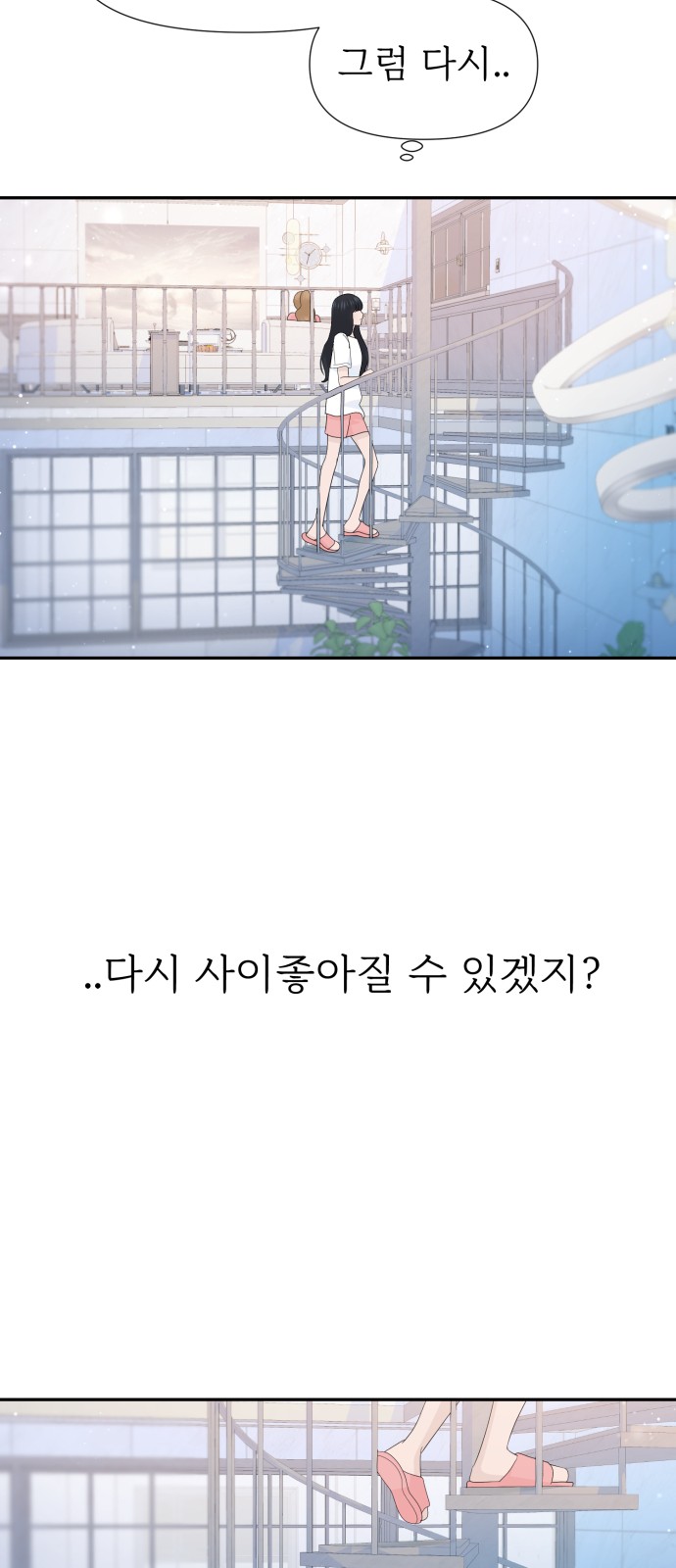 Can the Confession Be Cancelled? - Chapter 40 - Page 34