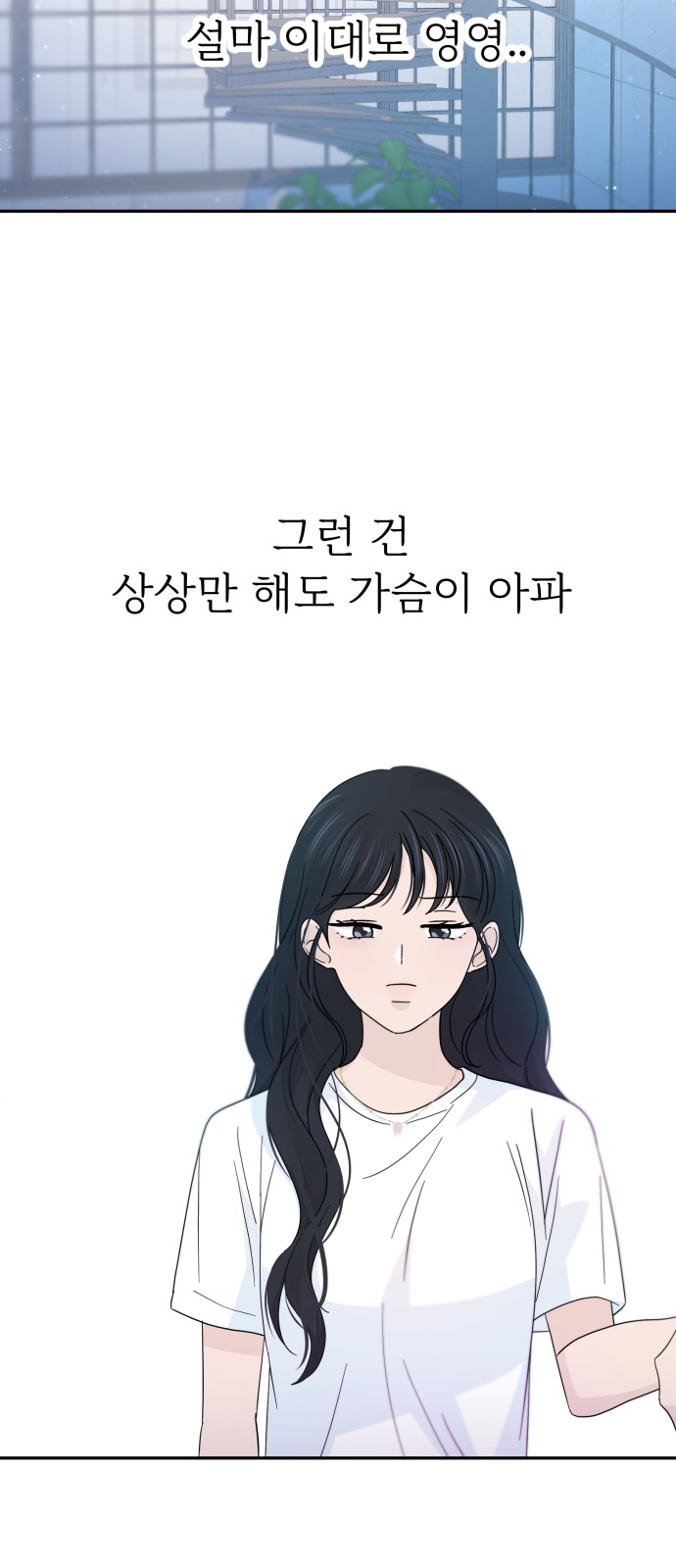 Can the Confession Be Cancelled? - Chapter 40 - Page 35