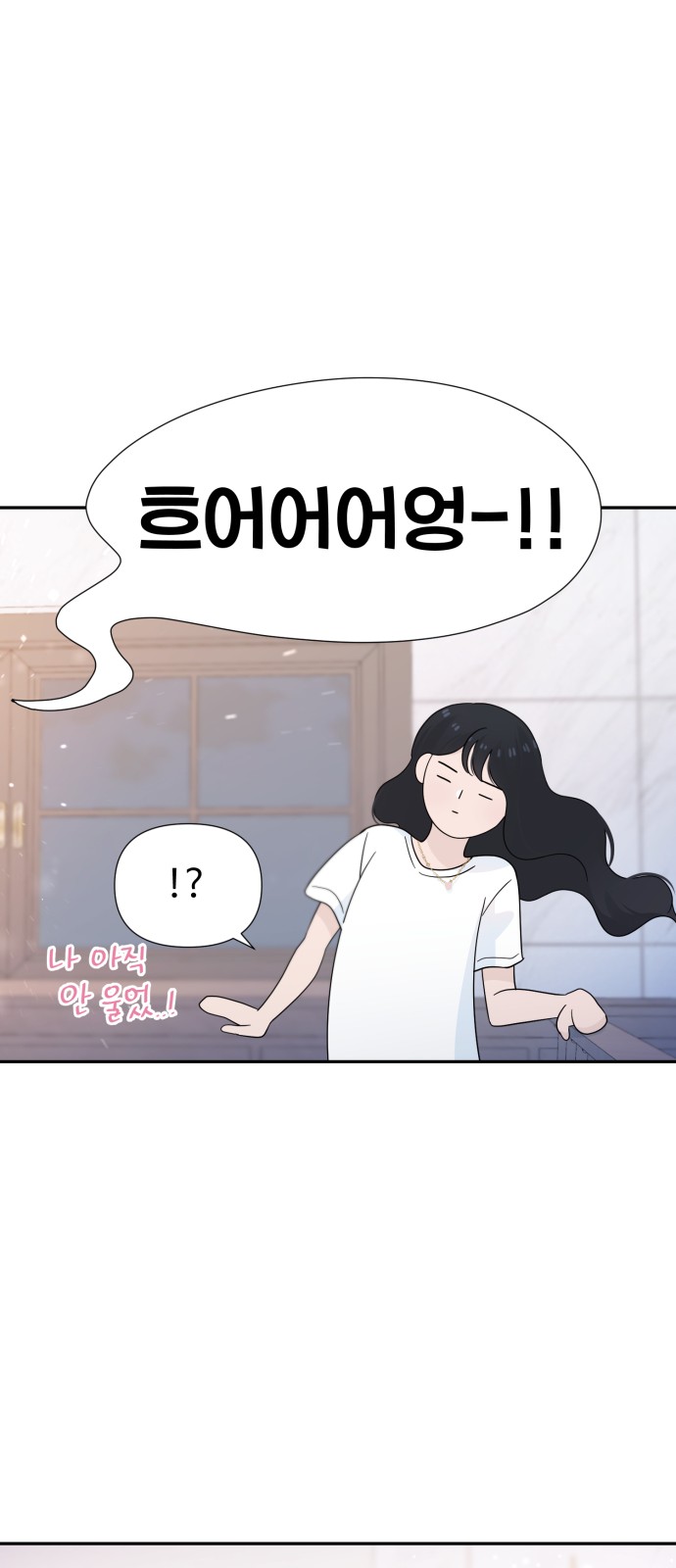 Can the Confession Be Cancelled? - Chapter 40 - Page 36