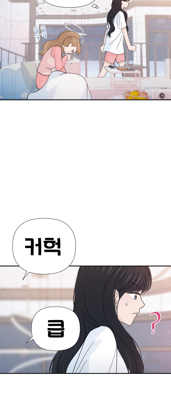 Can the Confession Be Cancelled? - Chapter 40 - Page 38