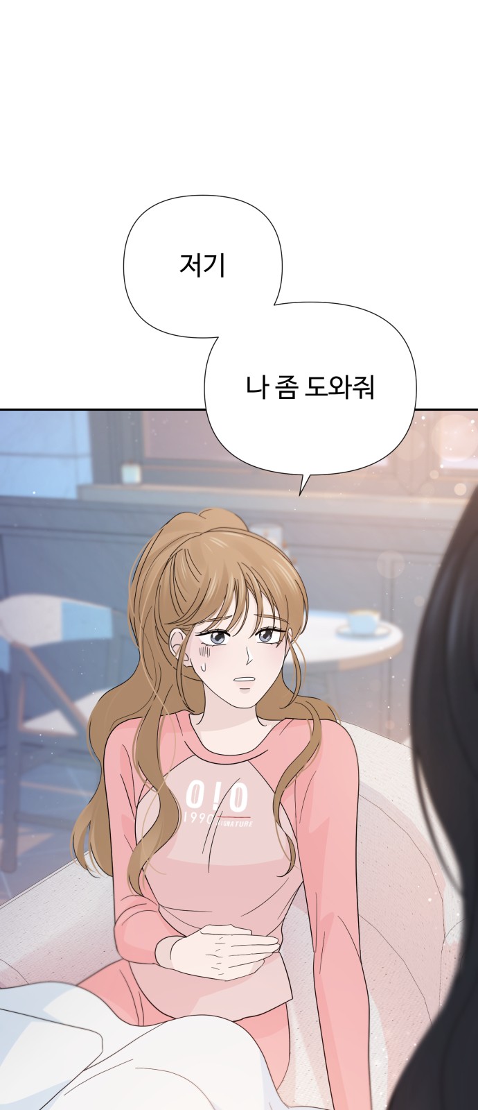 Can the Confession Be Cancelled? - Chapter 40 - Page 39