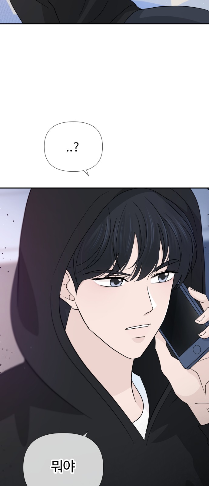 Can the Confession Be Cancelled? - Chapter 41 - Page 81