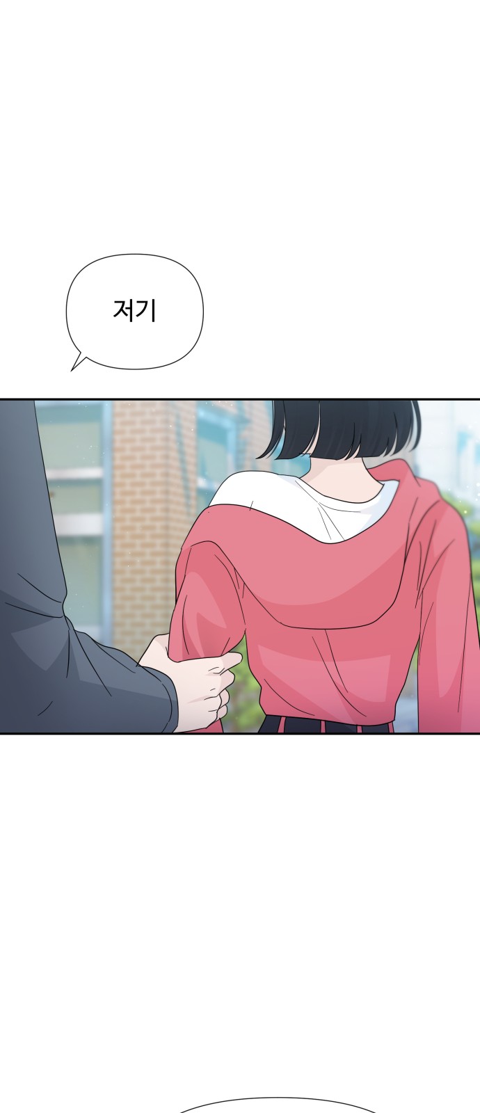 Can the Confession Be Cancelled? - Chapter 44 - Page 62