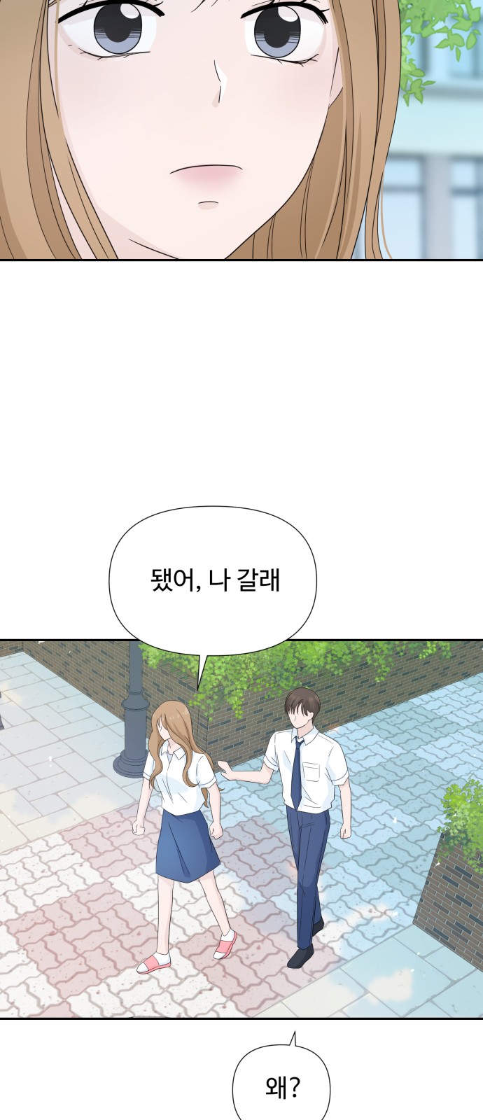 Can the Confession Be Cancelled? - Chapter 5 - Page 64