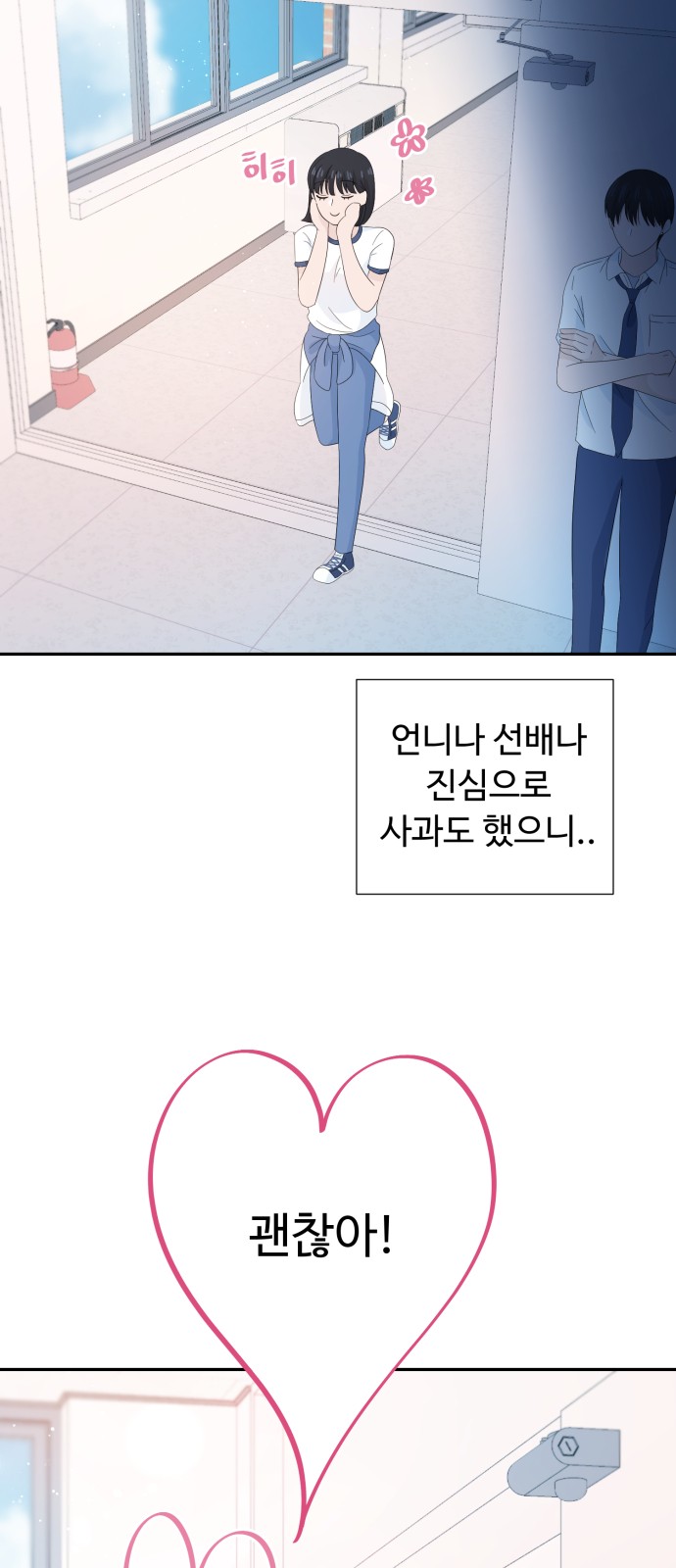 Can the Confession Be Cancelled? - Chapter 9 - Page 34