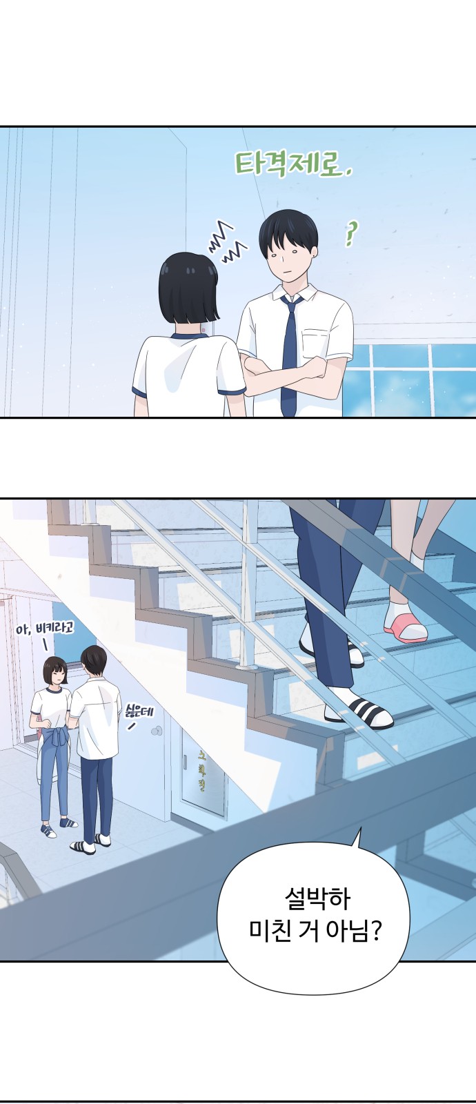 Can the Confession Be Cancelled? - Chapter 9 - Page 45