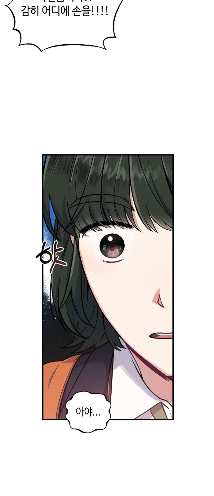 Rewriting the Villainess - Chapter 1 - Page 57