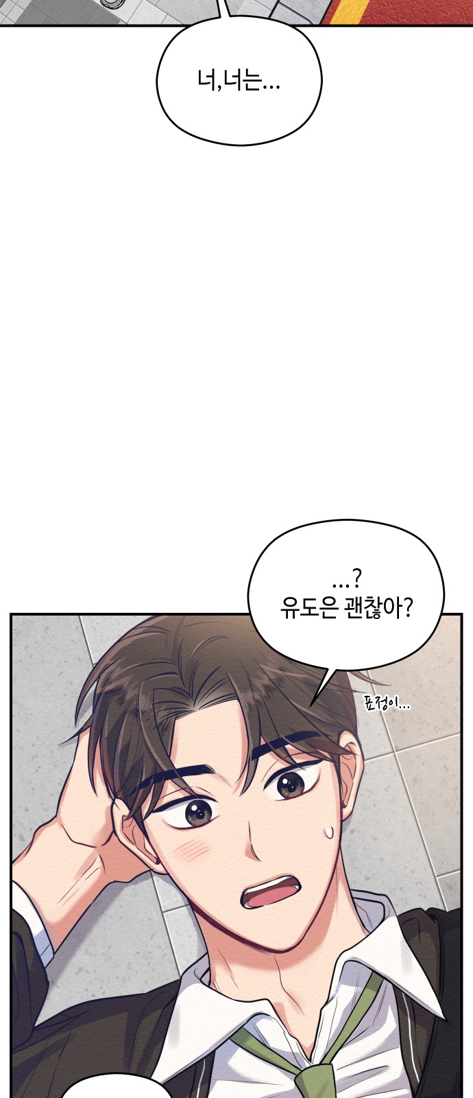 Rewriting the Villainess - Chapter 1 - Page 59