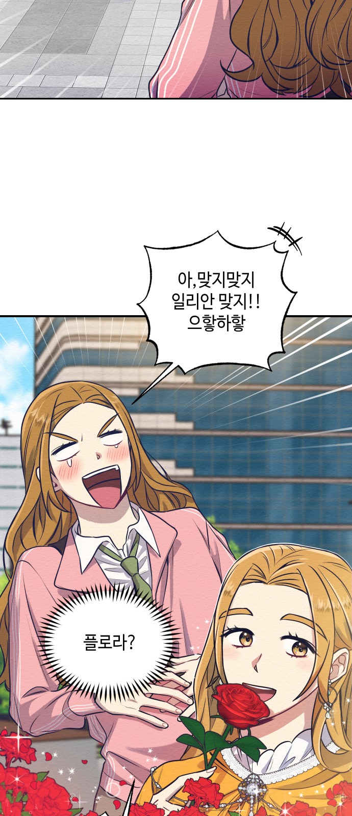 Rewriting the Villainess - Chapter 1 - Page 62