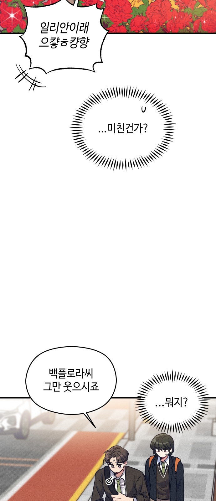 Rewriting the Villainess - Chapter 1 - Page 63