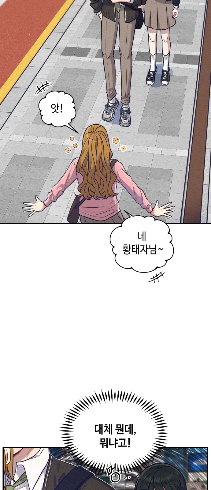 Rewriting the Villainess - Chapter 1 - Page 64