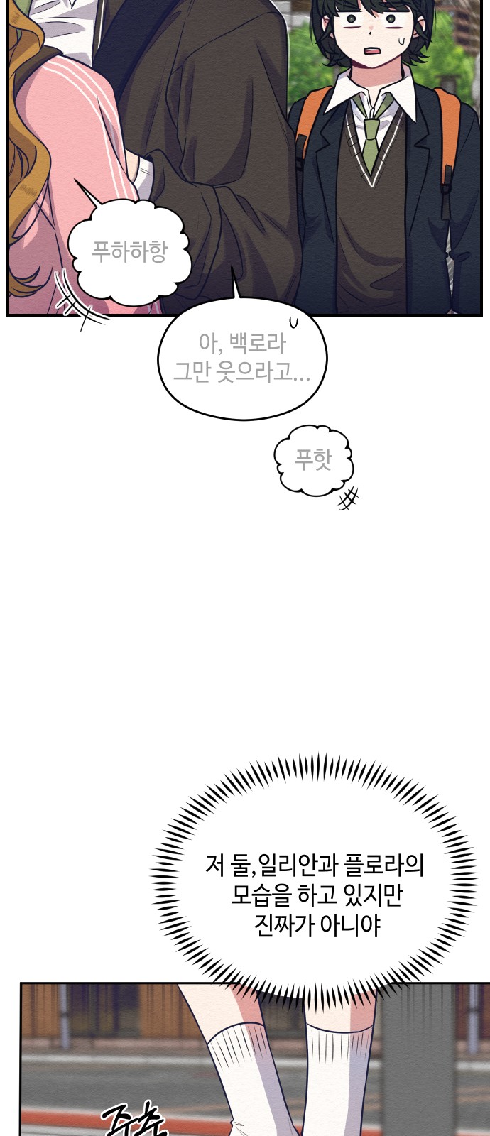 Rewriting the Villainess - Chapter 1 - Page 65