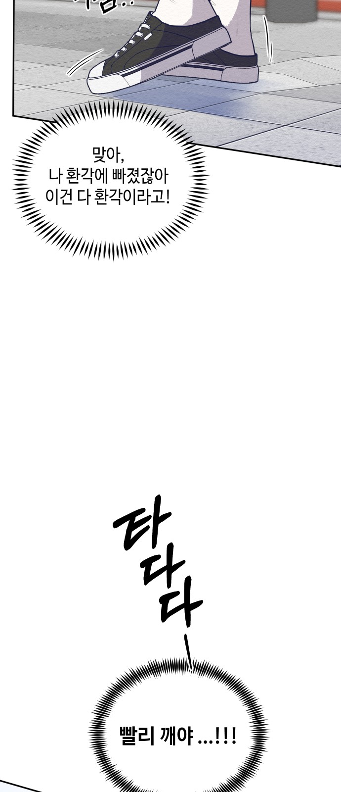 Rewriting the Villainess - Chapter 1 - Page 66