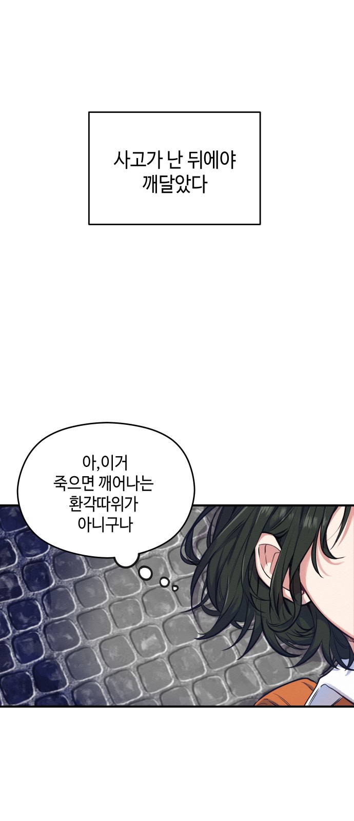 Rewriting the Villainess - Chapter 1 - Page 69