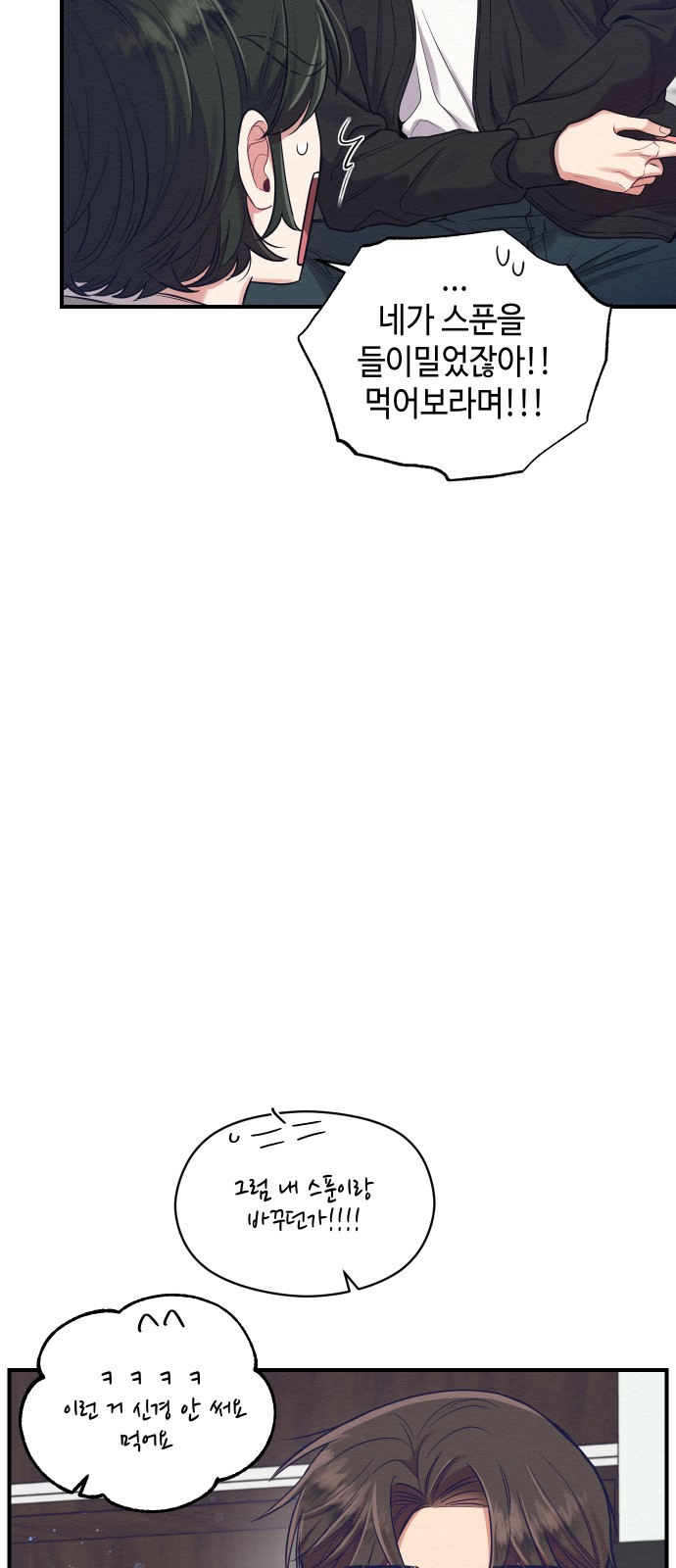 Rewriting the Villainess - Chapter 10 - Page 19