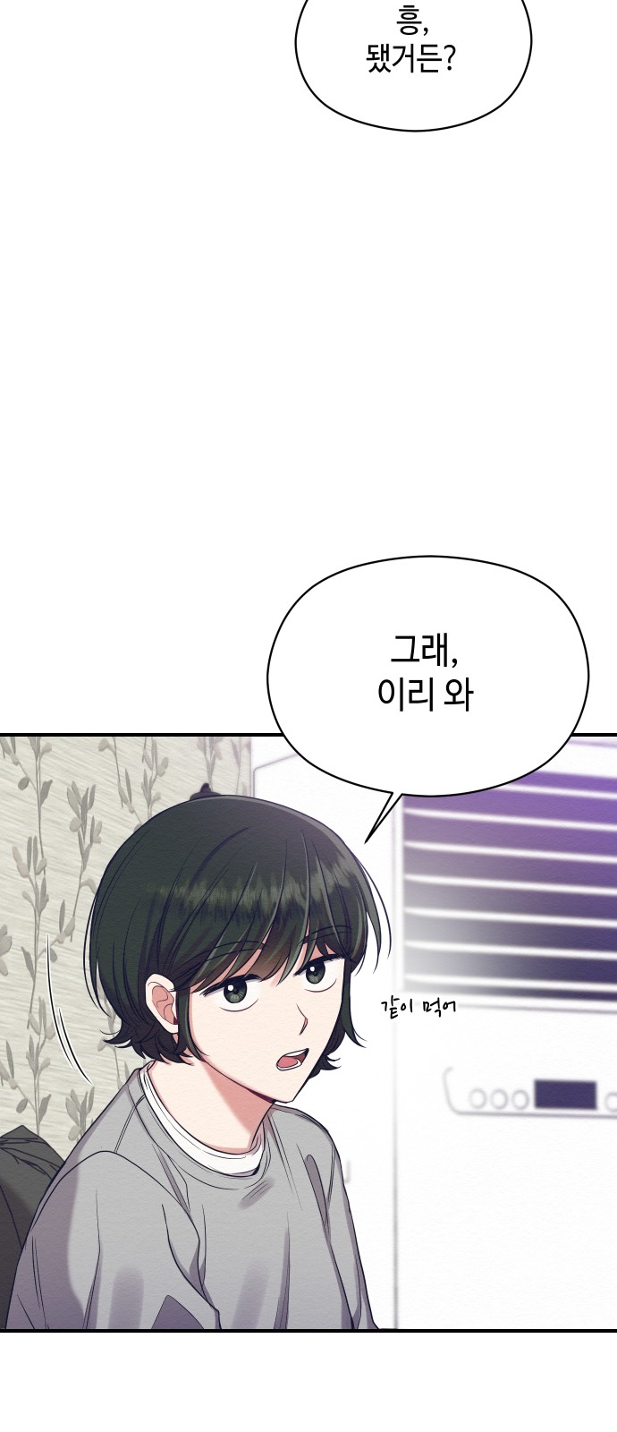 Rewriting the Villainess - Chapter 10 - Page 23