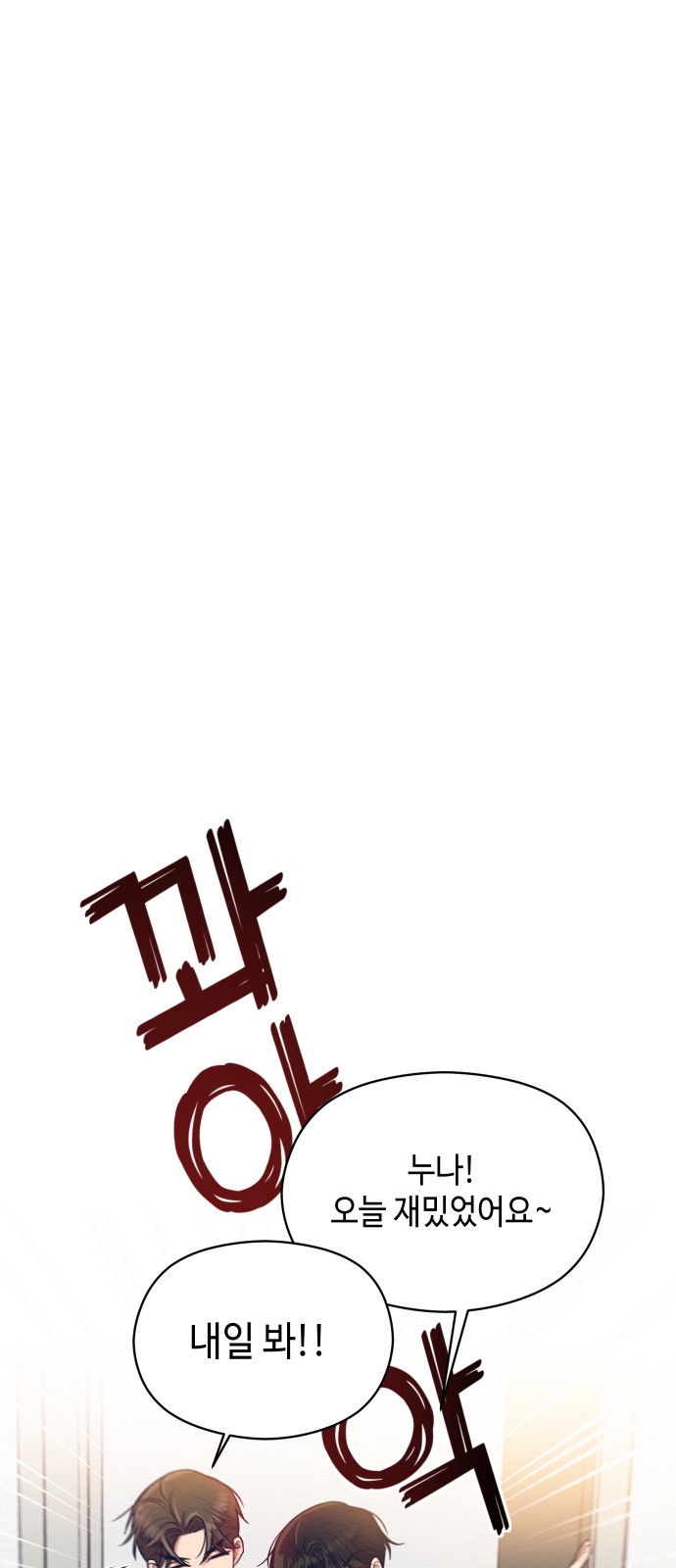 Rewriting the Villainess - Chapter 10 - Page 29