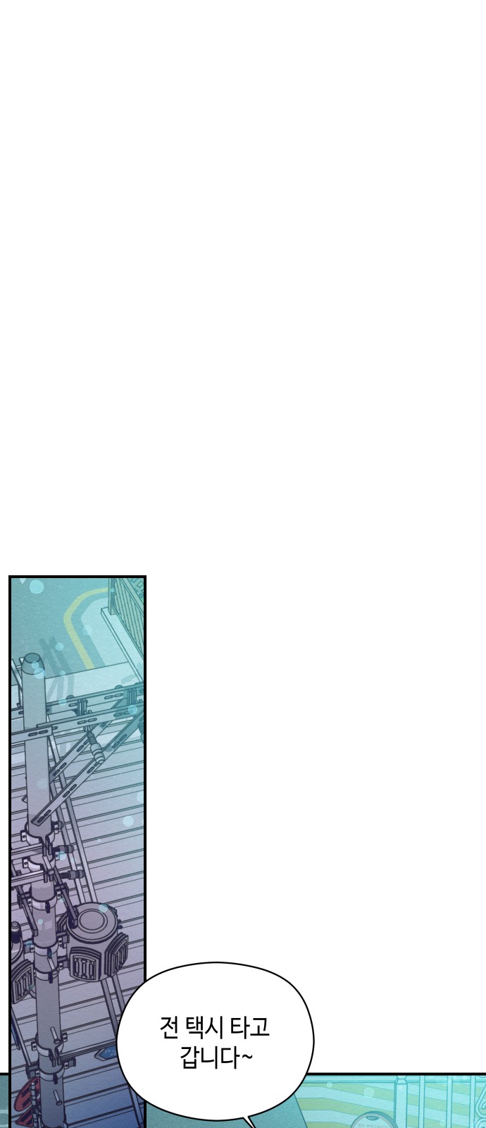 Rewriting the Villainess - Chapter 10 - Page 31